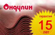 Ондулин